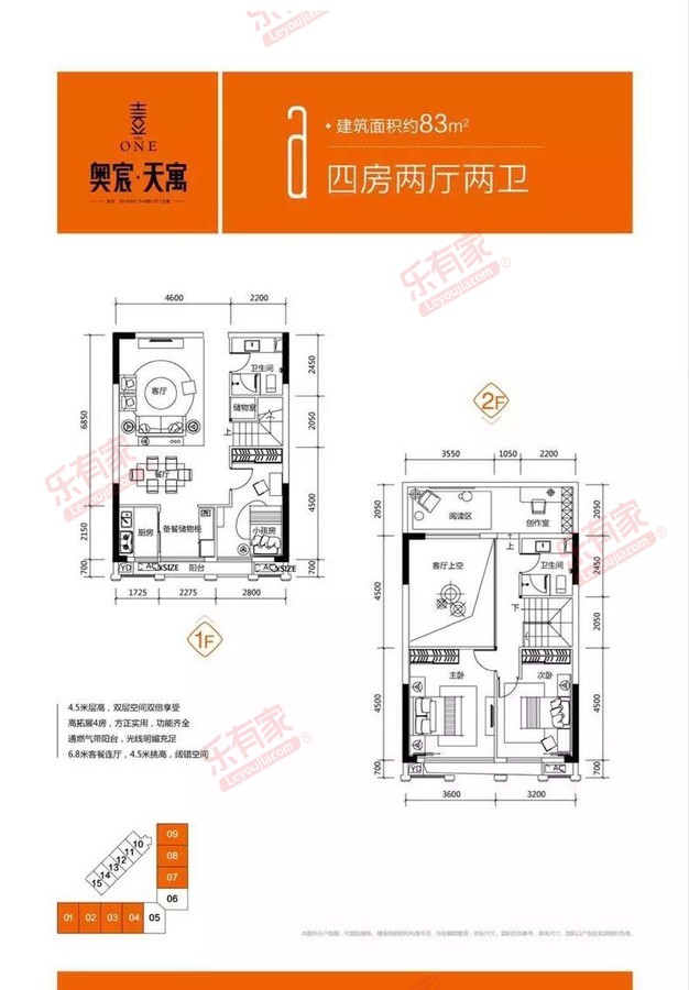 奥宸观壹城华府户型图