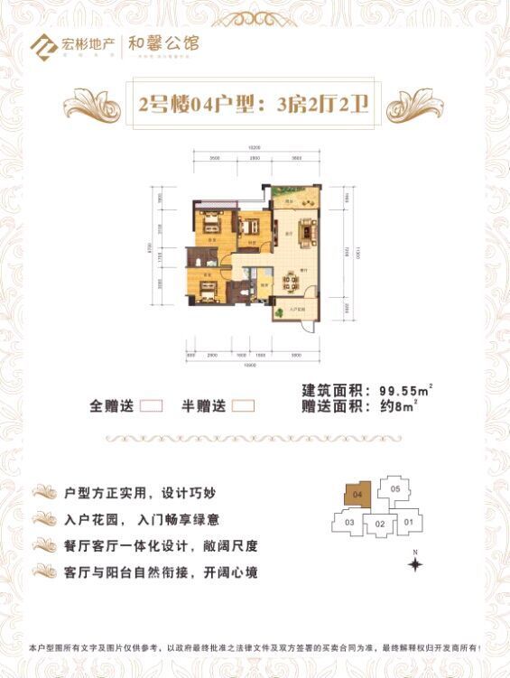 和馨公馆