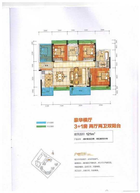 恒裕·世纪广场 4房2厅2卫 119㎡