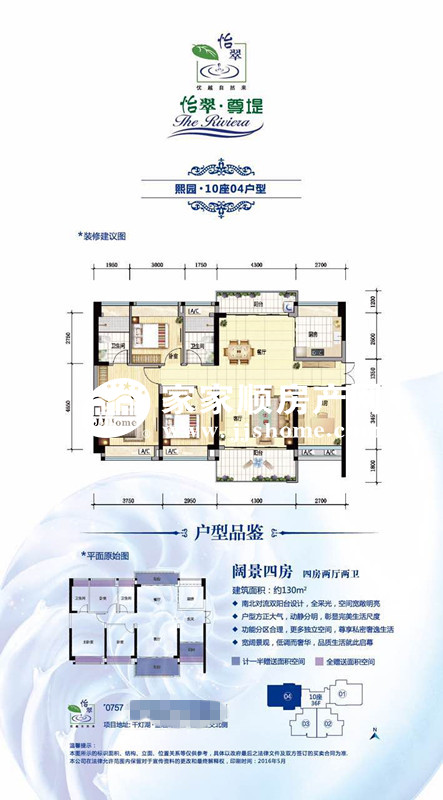 熙园10座04户型