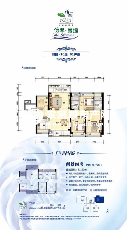 熙园10座01户型120方