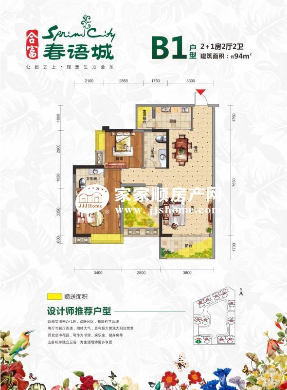 04户型94平