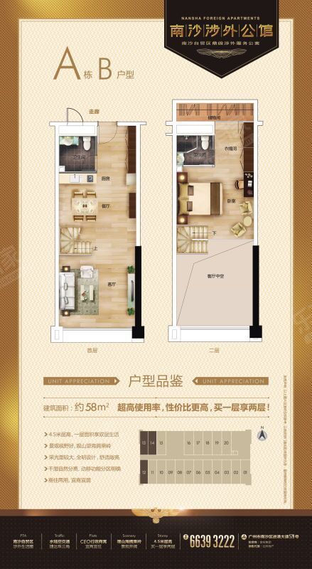 南沙富宏国际公寓户型图