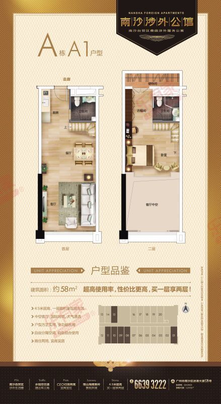 南沙富宏国际公寓户型图