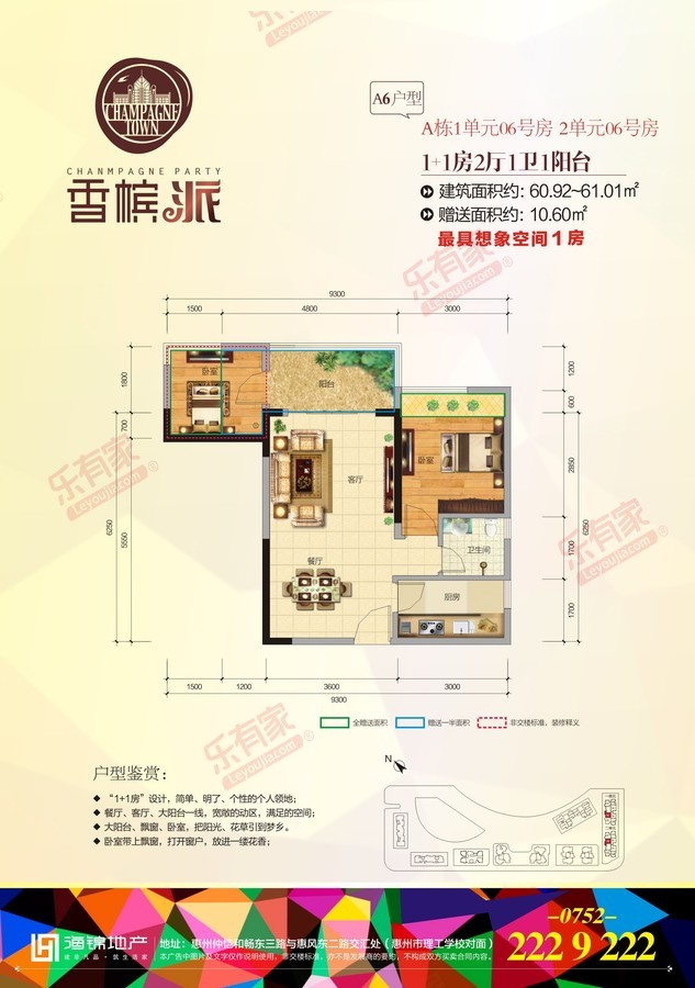 香槟小镇花园户型图