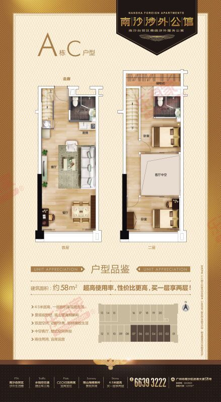 南沙富宏国际公寓 2房2厅2卫 58㎡-江门南沙富宏国际公寓租房