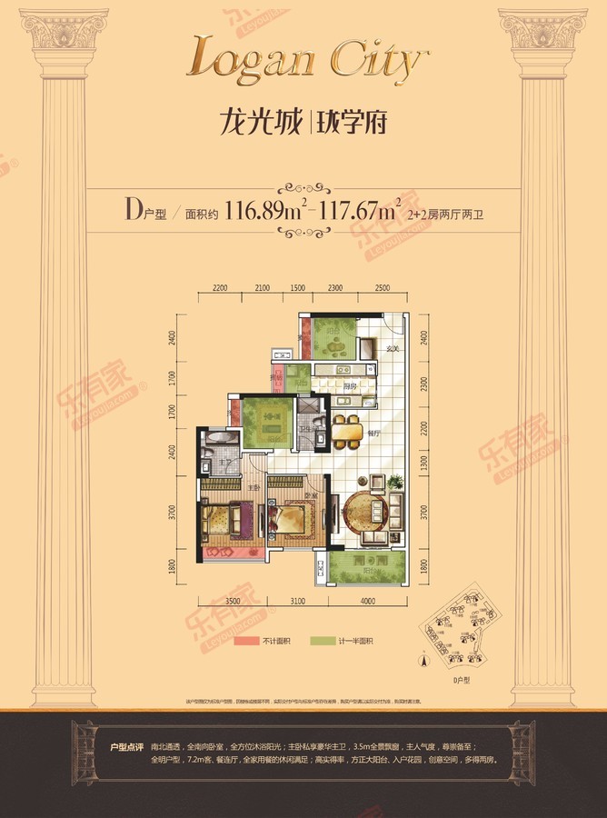 龙光城南四期户型图