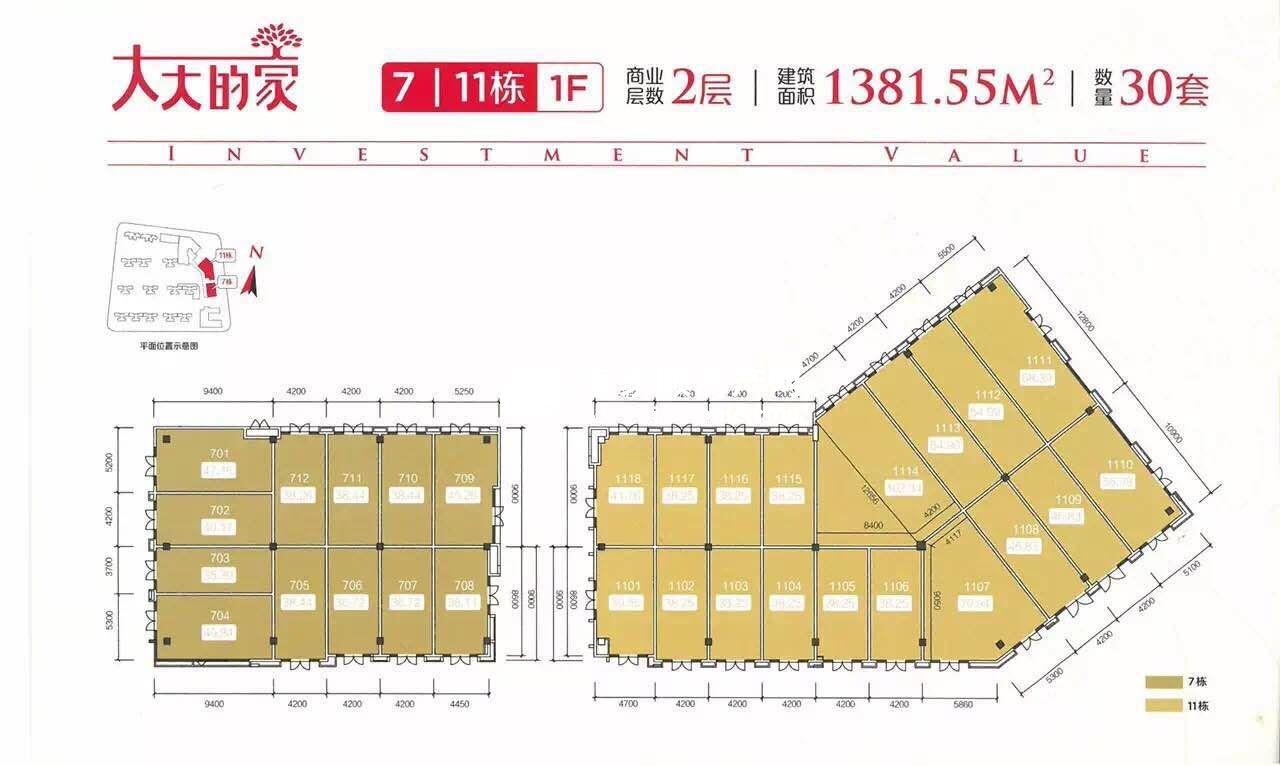 商铺1楼