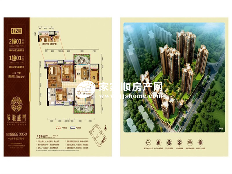 1/2幢01户型