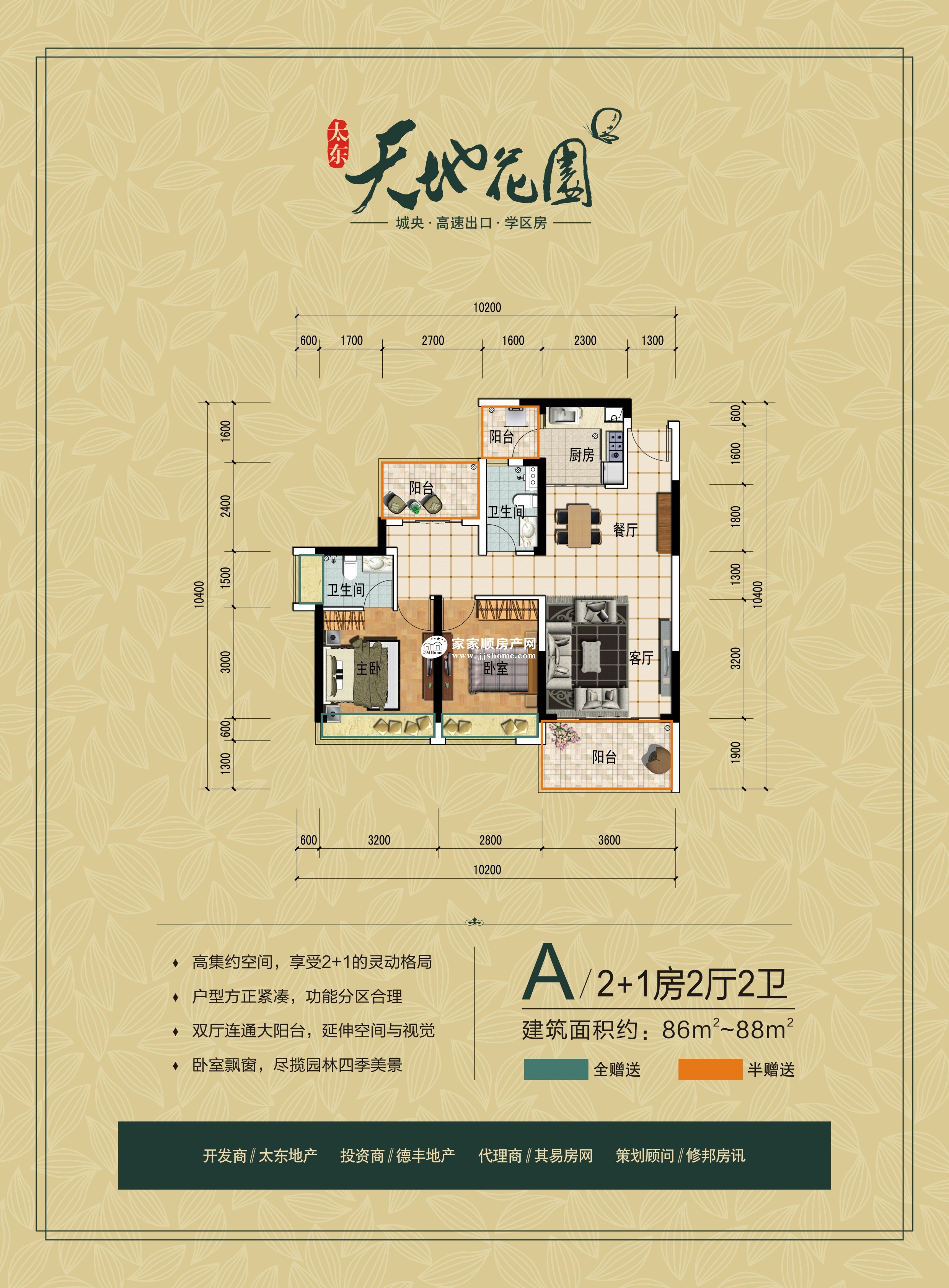 太东天地 3房2厅2卫 86㎡-深圳太东天地租房