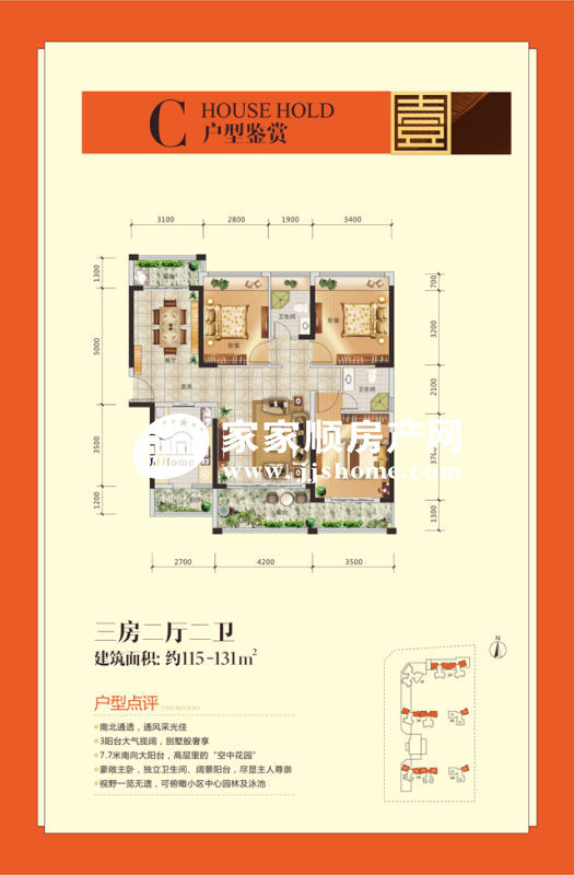 壹方天第C