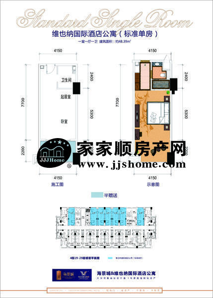 维也纳国际酒店公寓（标准单房）