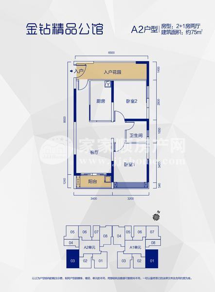 钻石公馆户型图