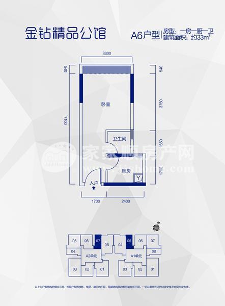 钻石公馆户型图