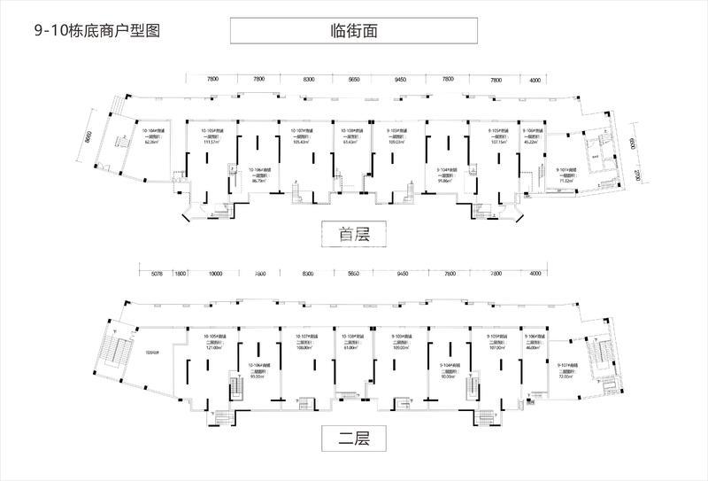 9-10栋商铺