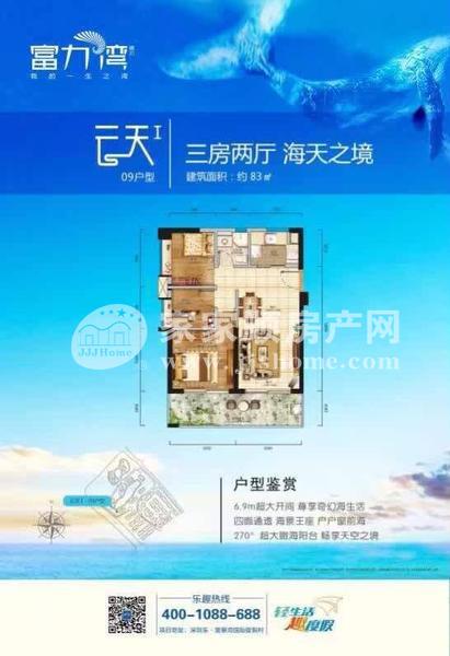 富茂海滨城户型图