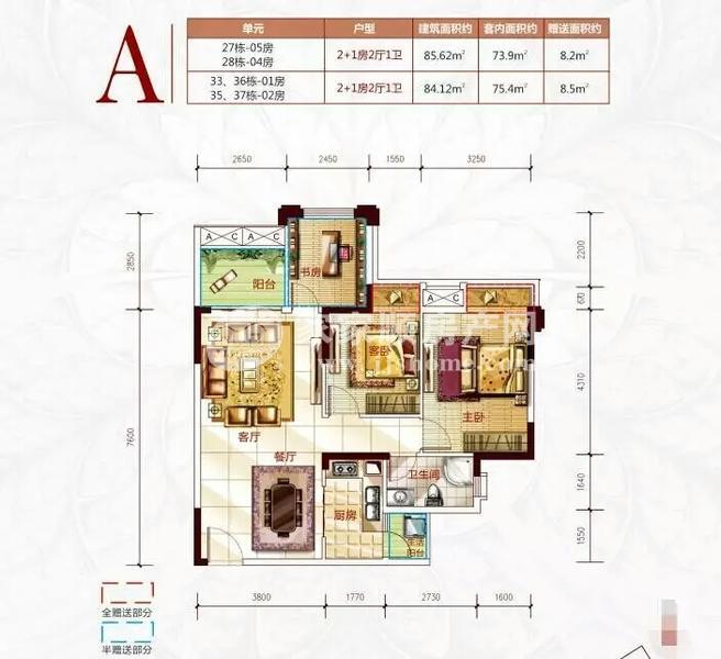 金昌·凤凰苑 3房2厅1卫 85㎡