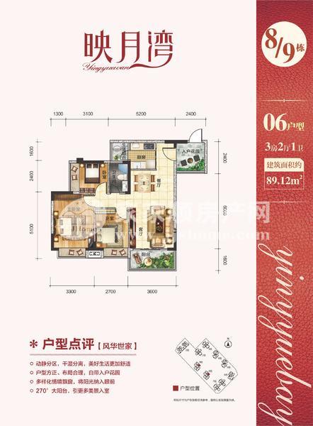 弘泰·映月城户型图