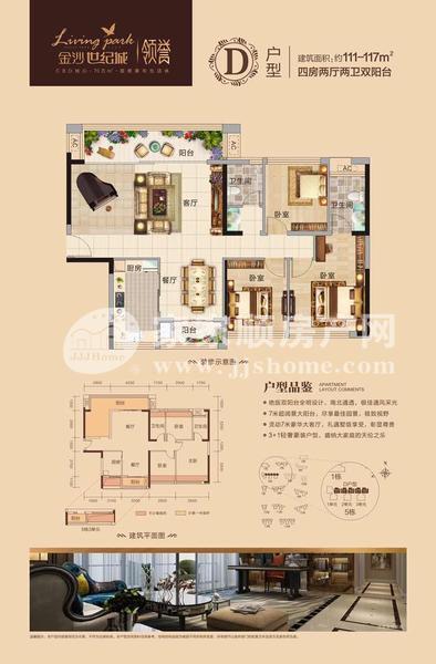 D户型