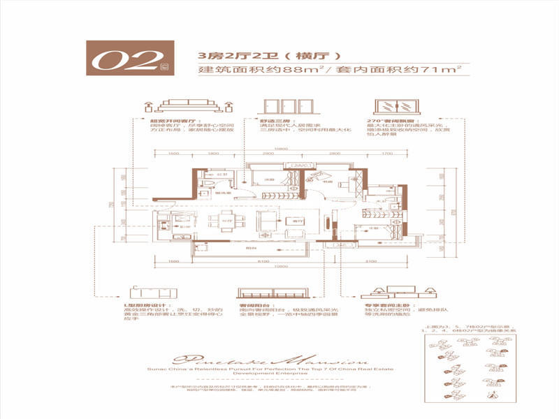 融创松湖澜园 3房2厅2卫 88㎡