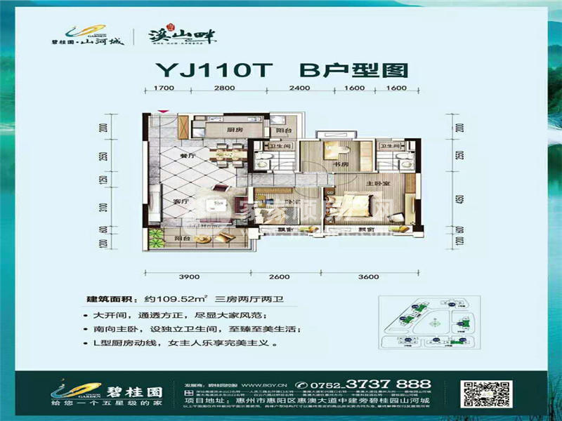 110m²
