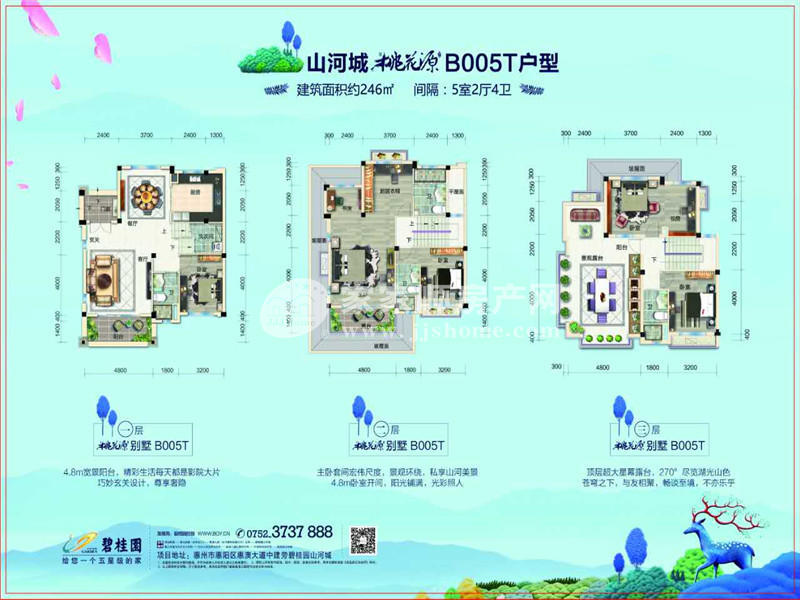 246双拼精装别墅