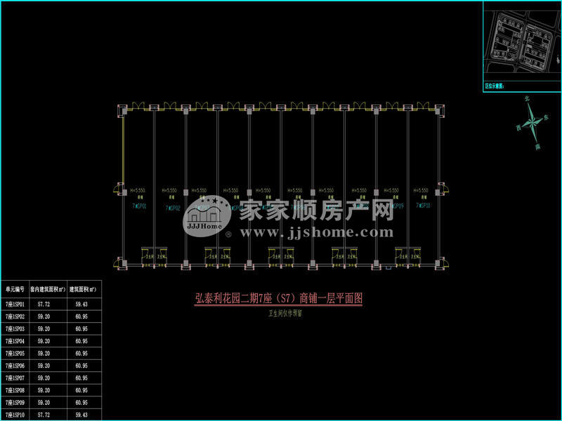 商铺2