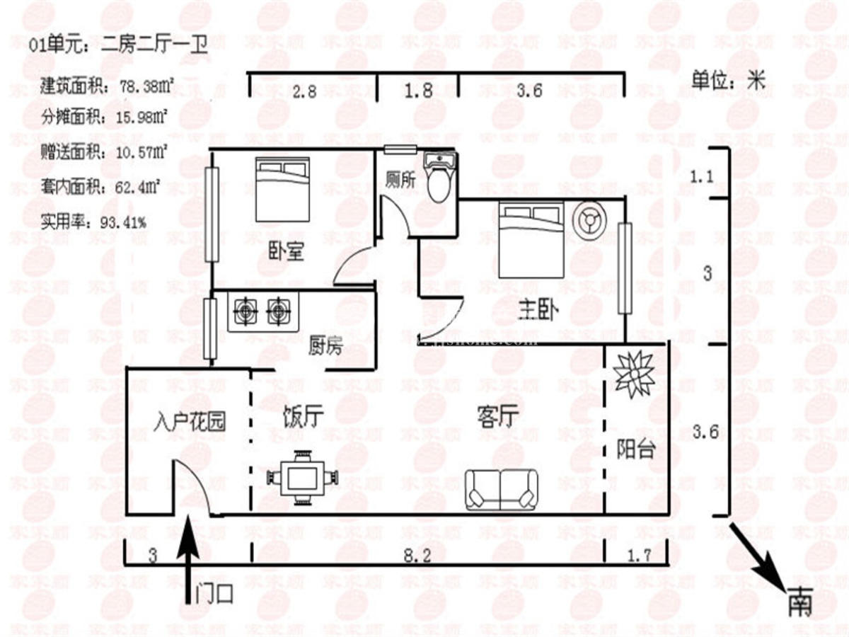 2座78㎡户型