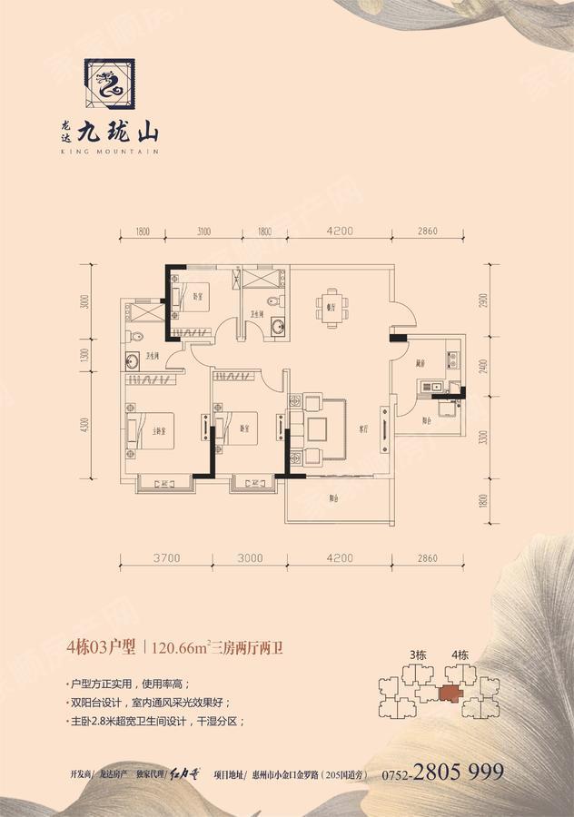 立缘小区 3房2厅2卫 120.44㎡