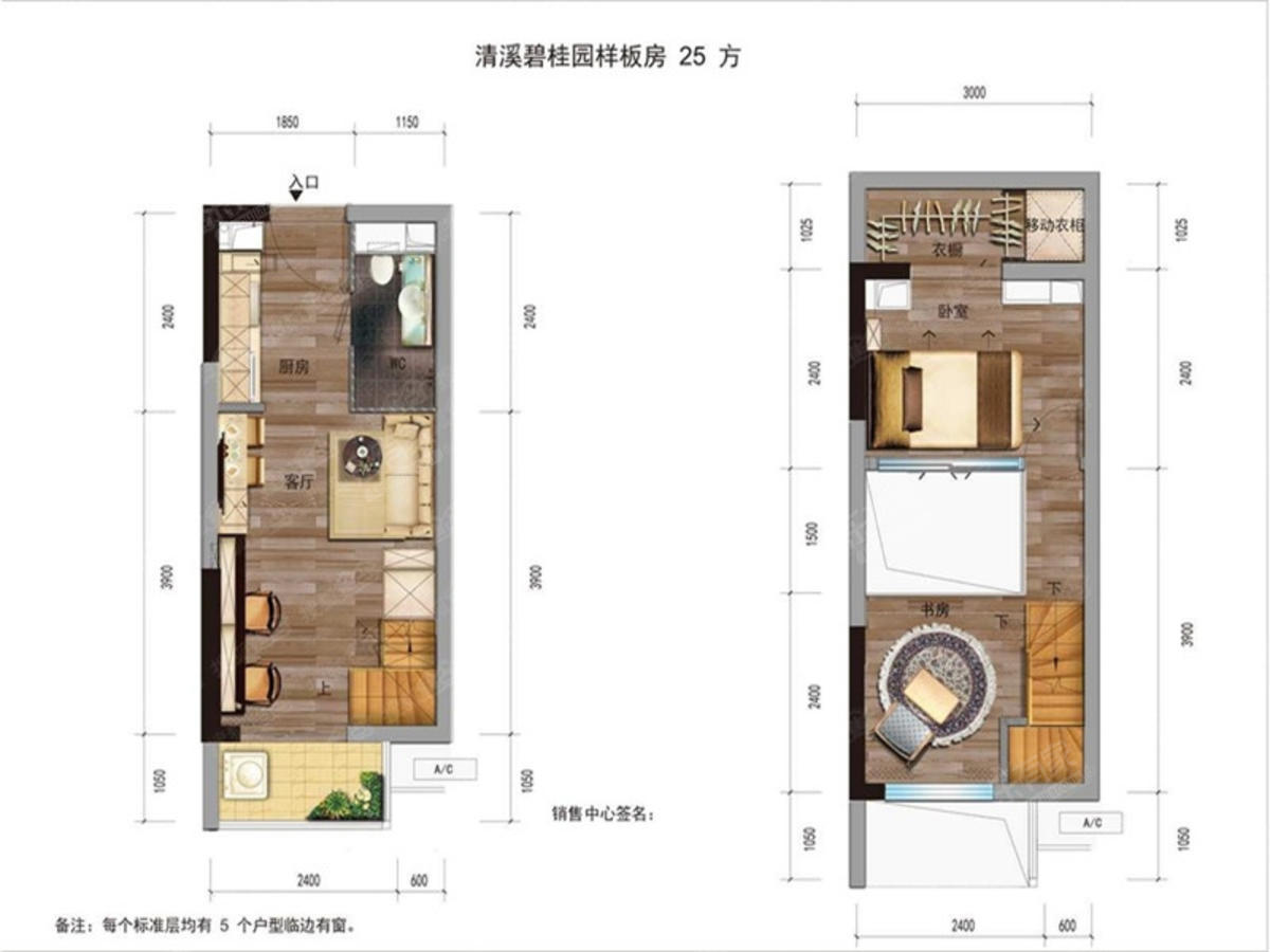 24平户型图
