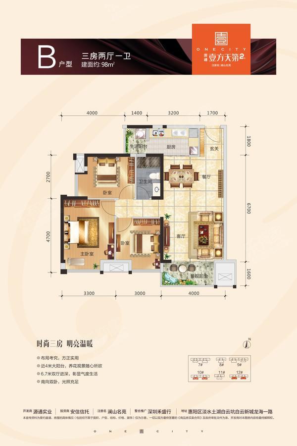 澜山名苑户型图