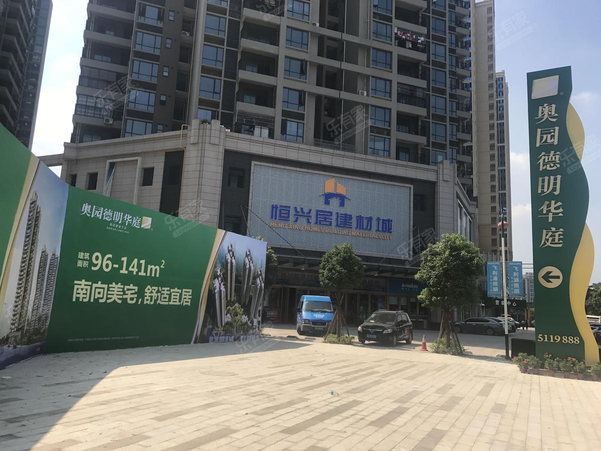 德明华庭配套1