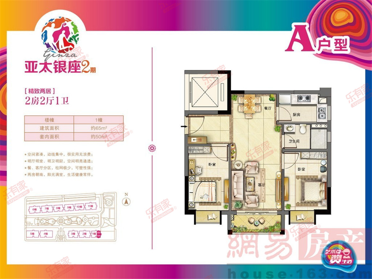 亚太银座二期 2房2厅1卫 70㎡-珠海亚太银座二期租房