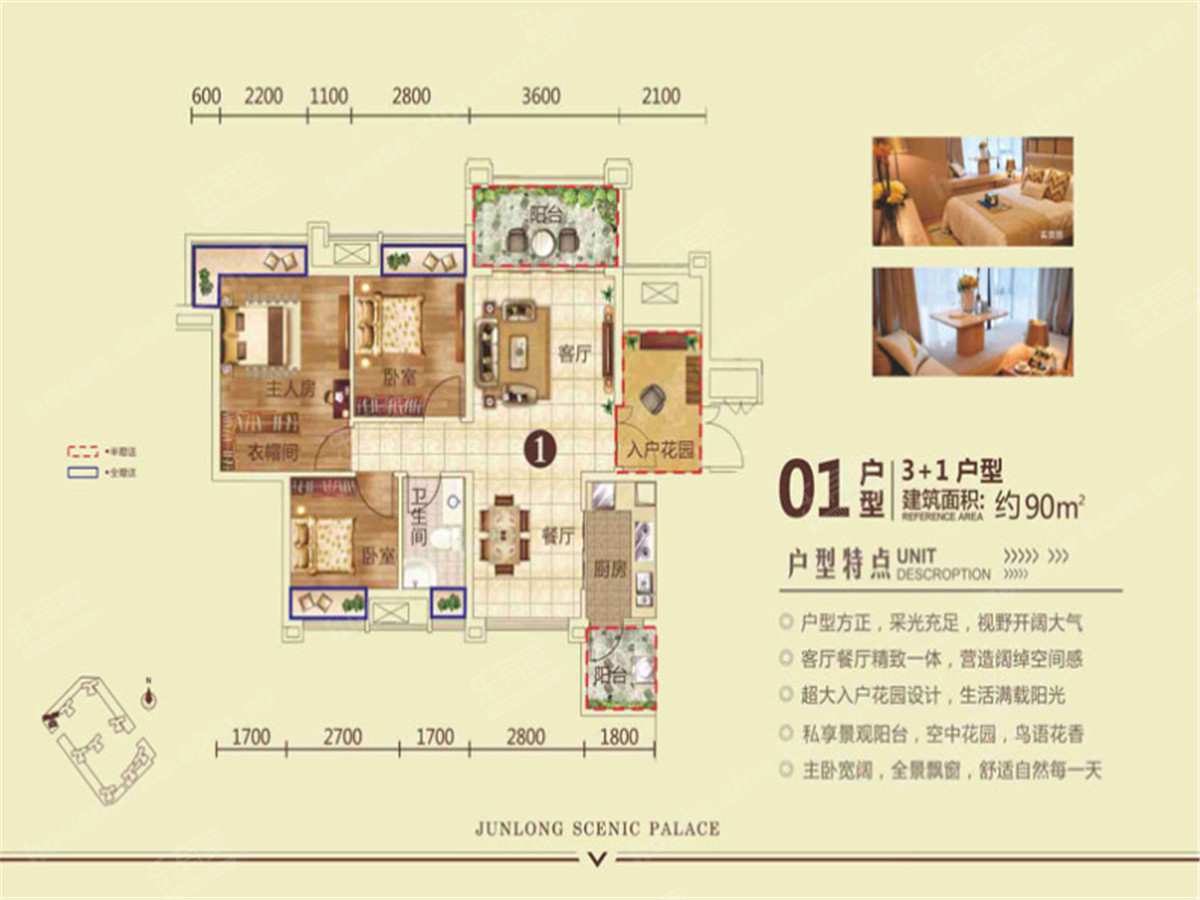 6幢01户型