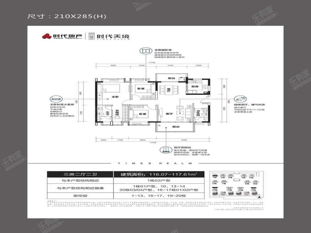 1栋02户型