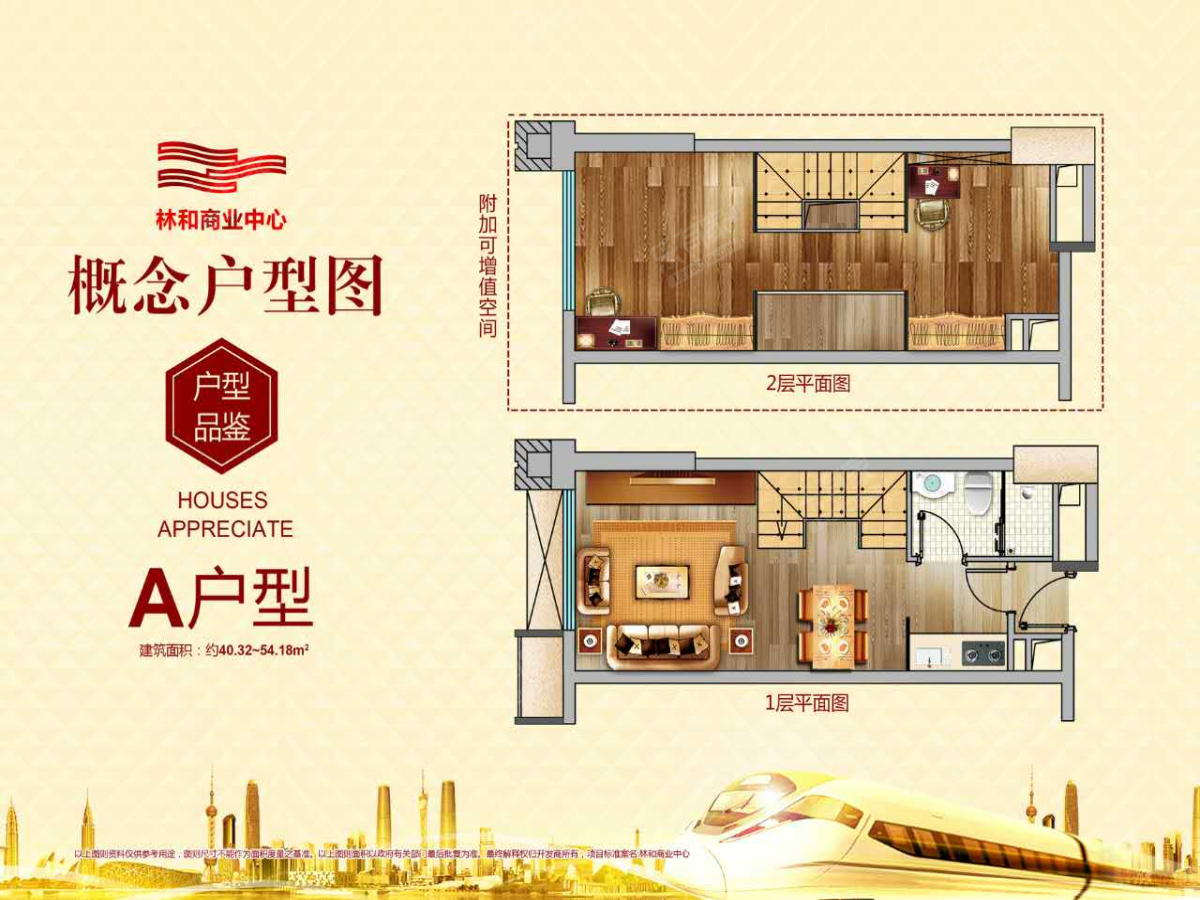 A户型