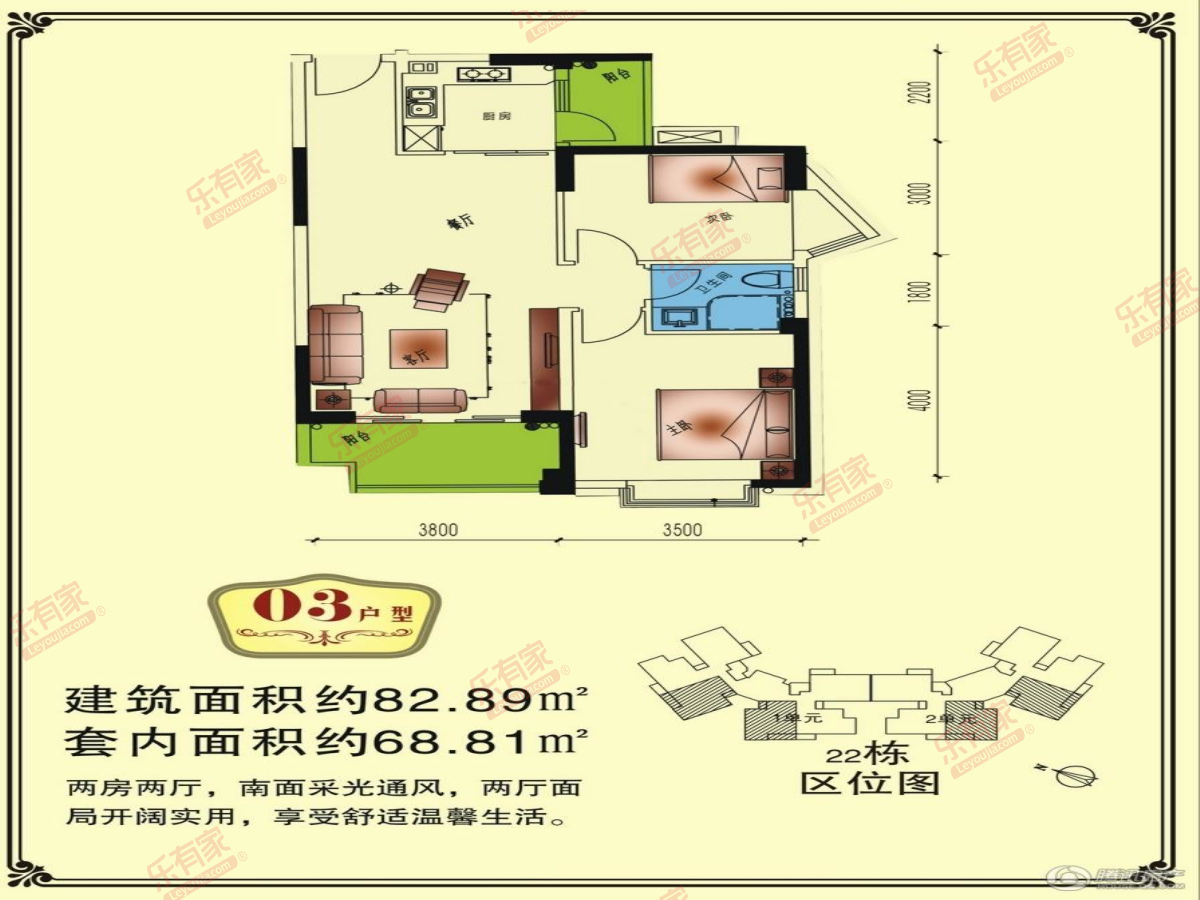 海逸豪庭户型图