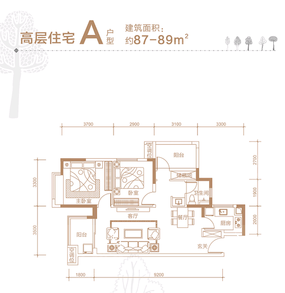 卓越蔚蓝居 3房2厅1卫 89.41㎡