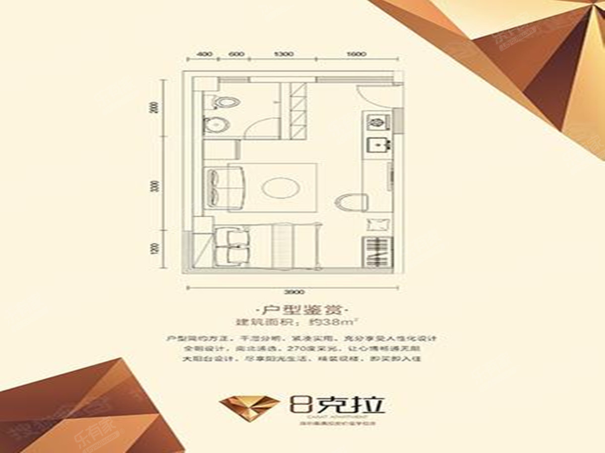 8克拉公寓户型图