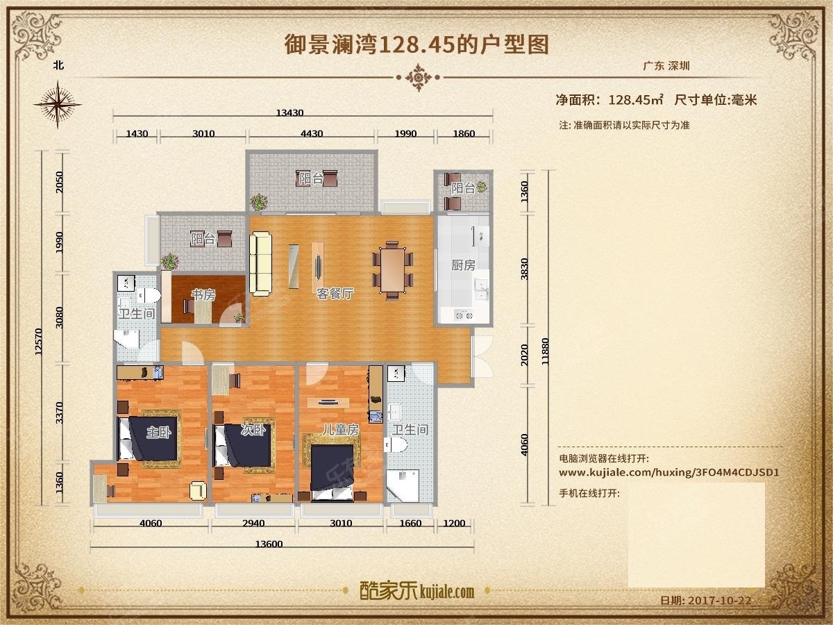 御景澜湾户型图