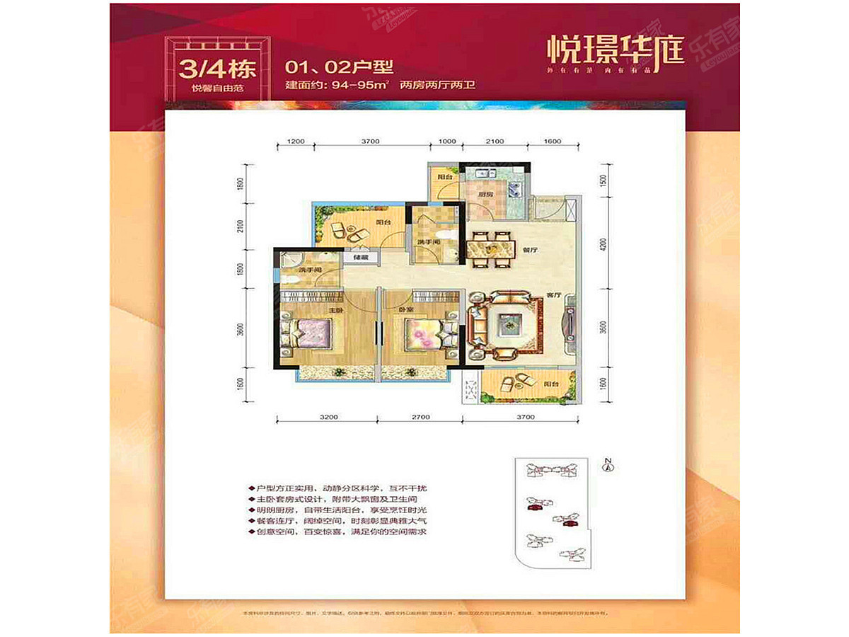 悦璟华庭 3房2厅2卫 95㎡-惠州悦璟华庭租房