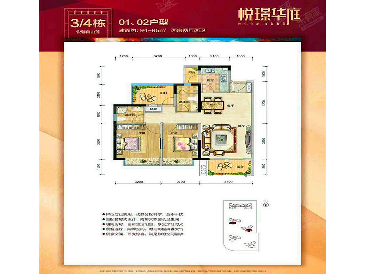 悦璟华庭 2房2厅2卫 95㎡-深圳悦璟华庭租房