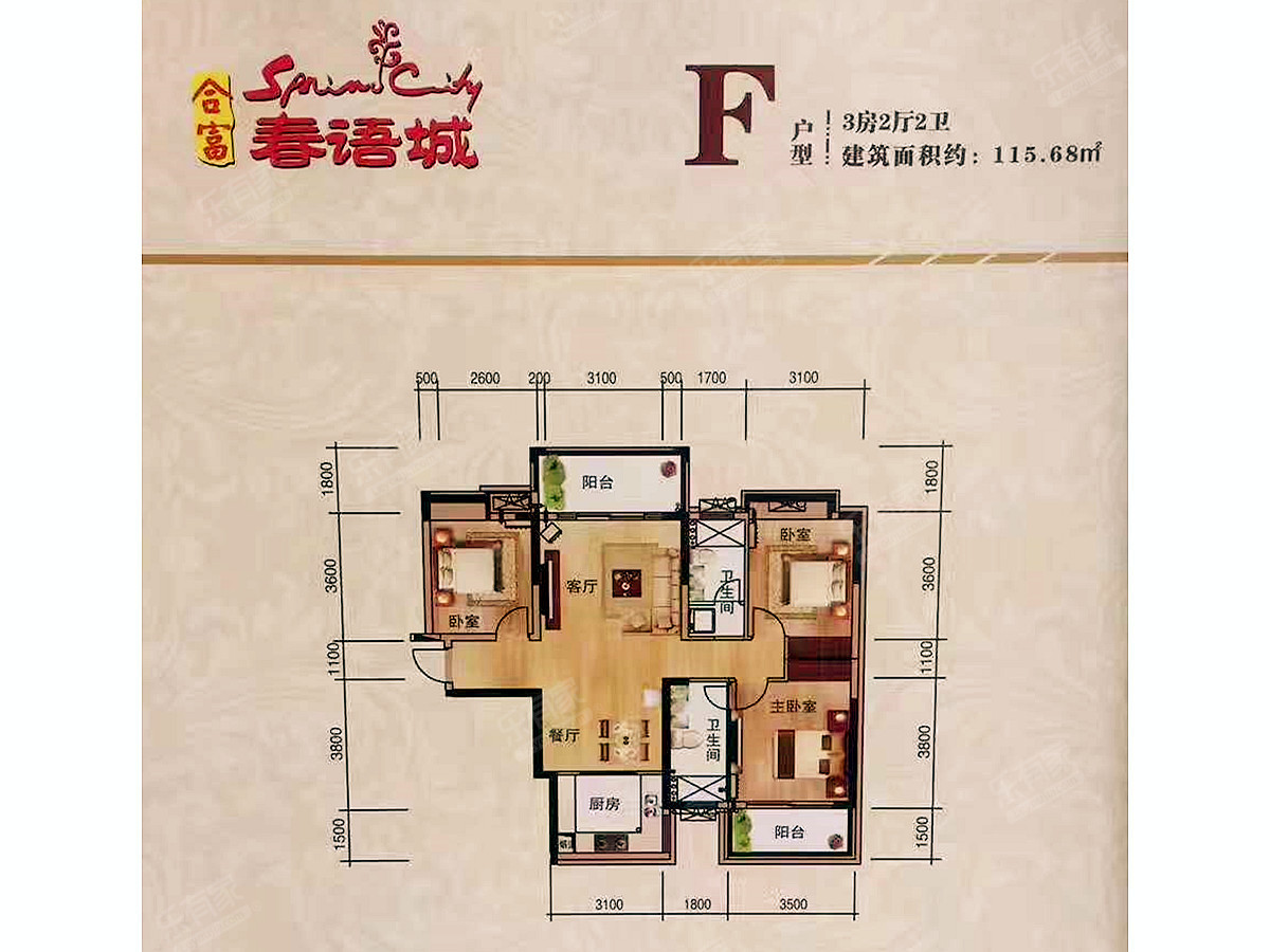 F户型-115.68平