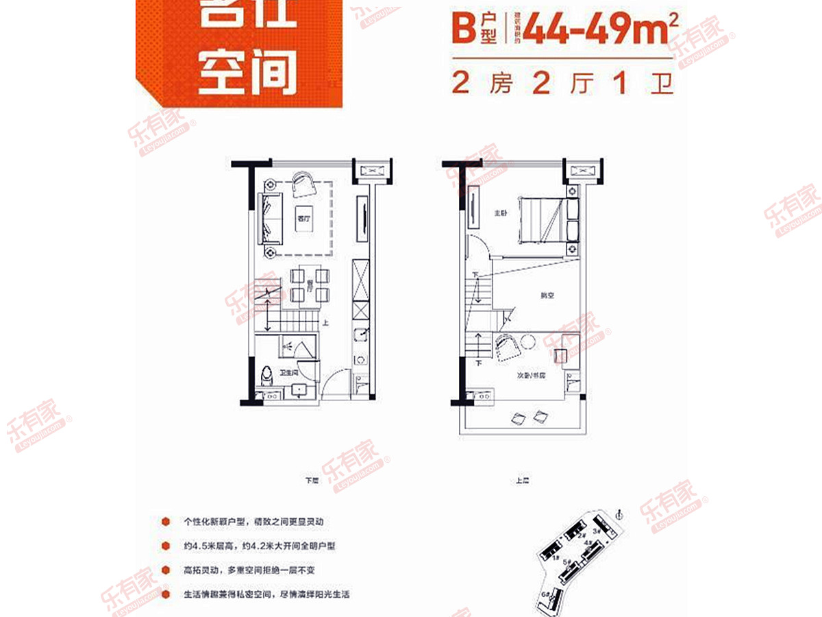 B户型