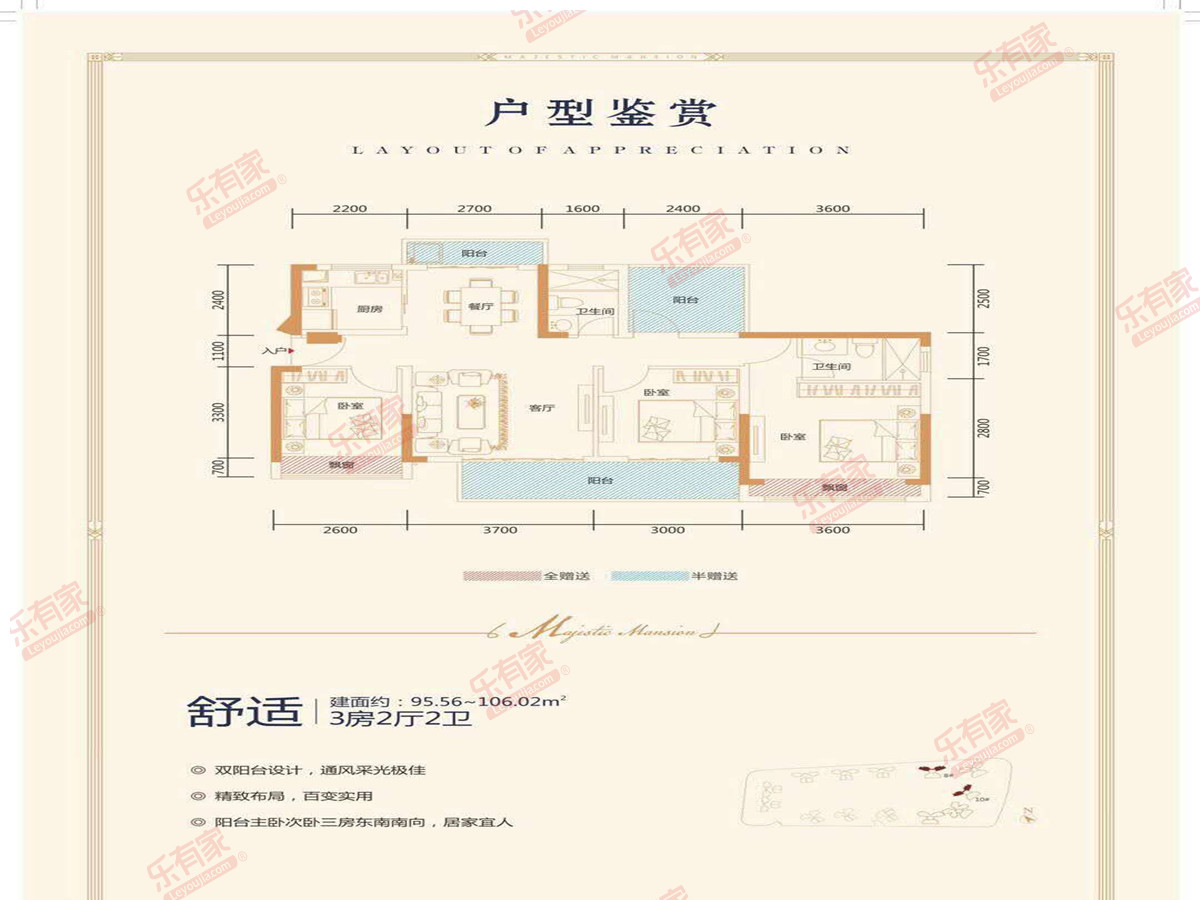 鑫月御园106