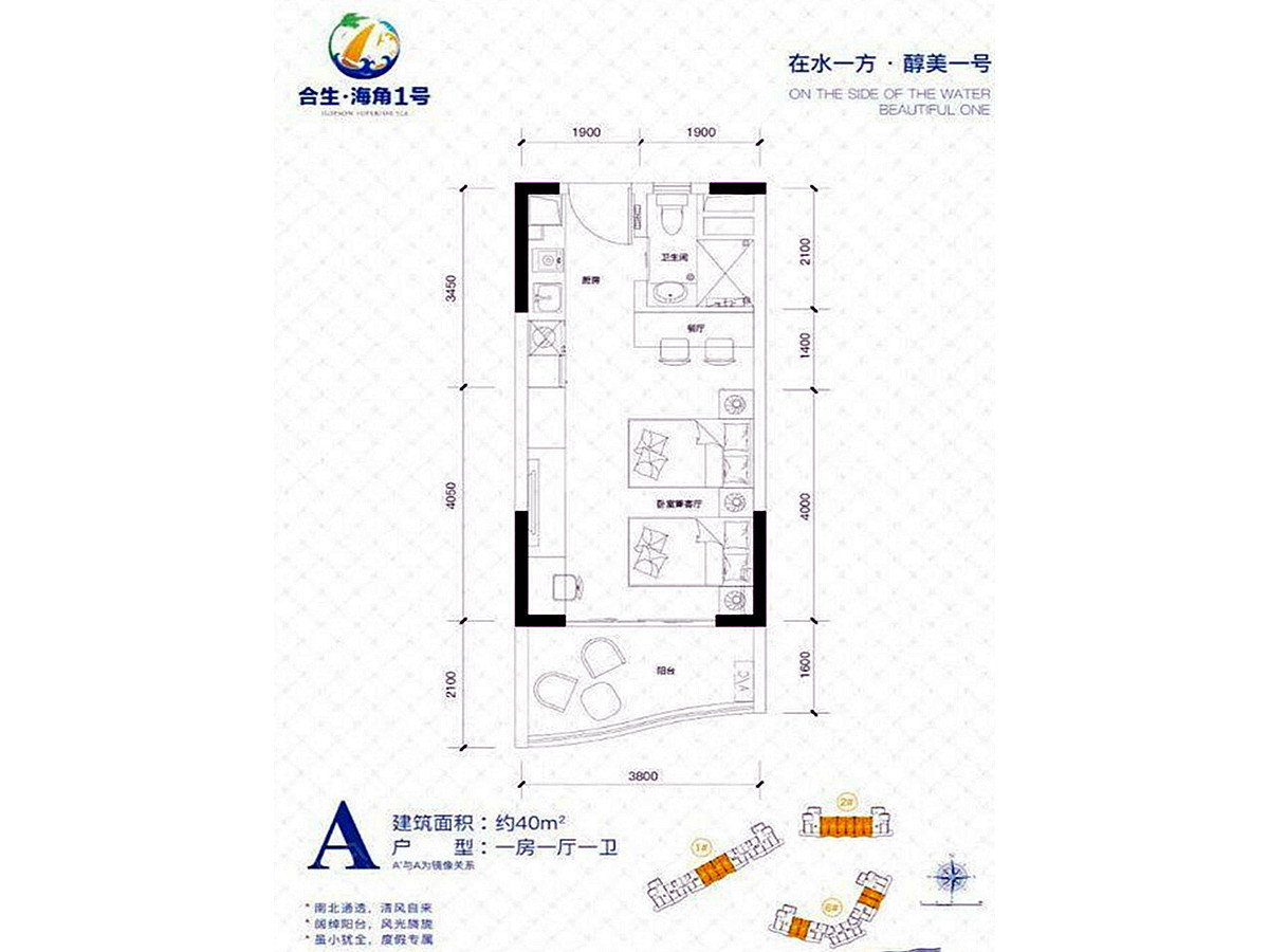 精装修一线海景房业主重新出租-广州合生海角1号租房