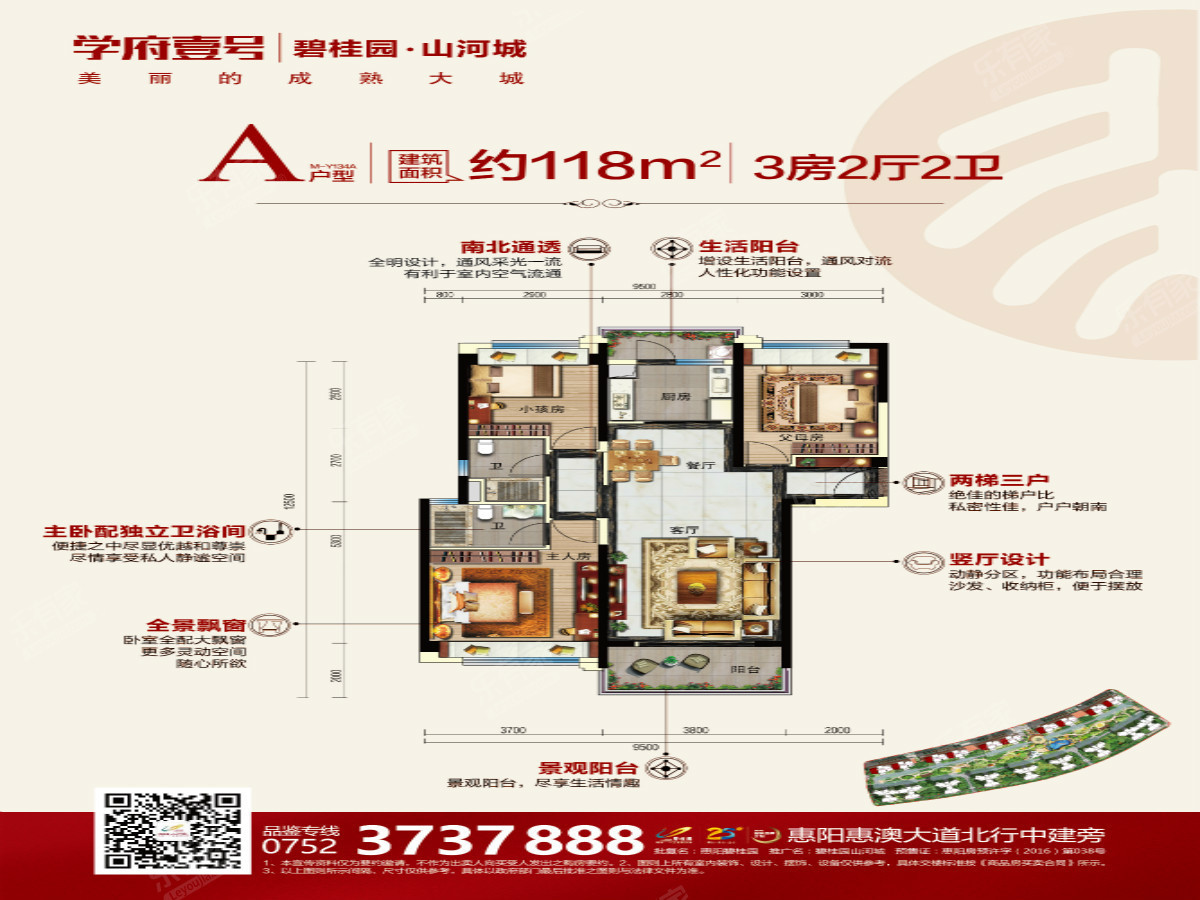 学府壹号A户型