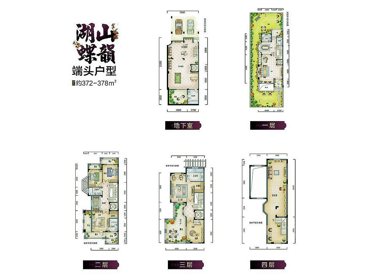 联排A
