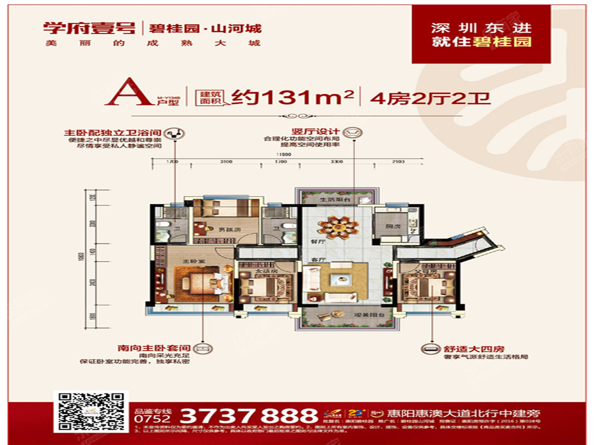 学府壹号131