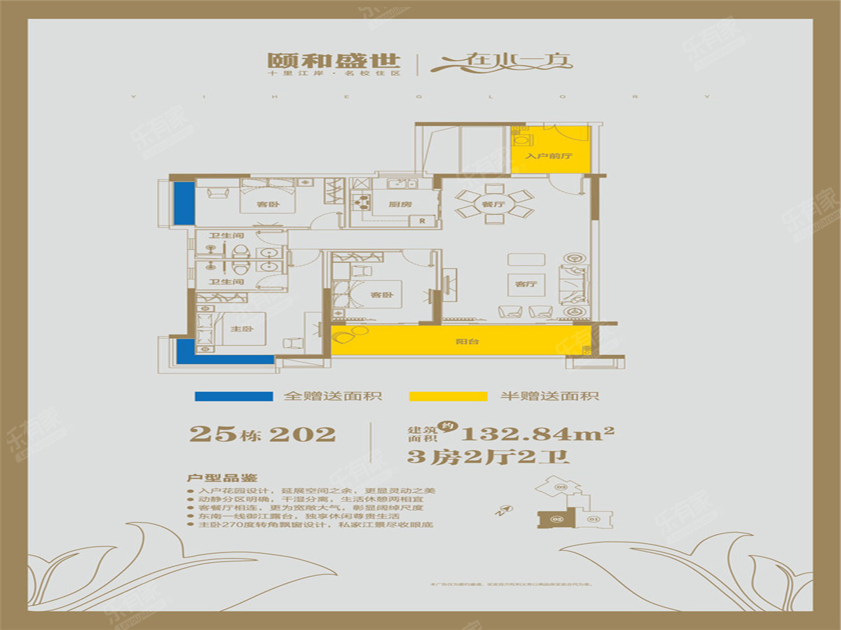 在水一方25栋02户型